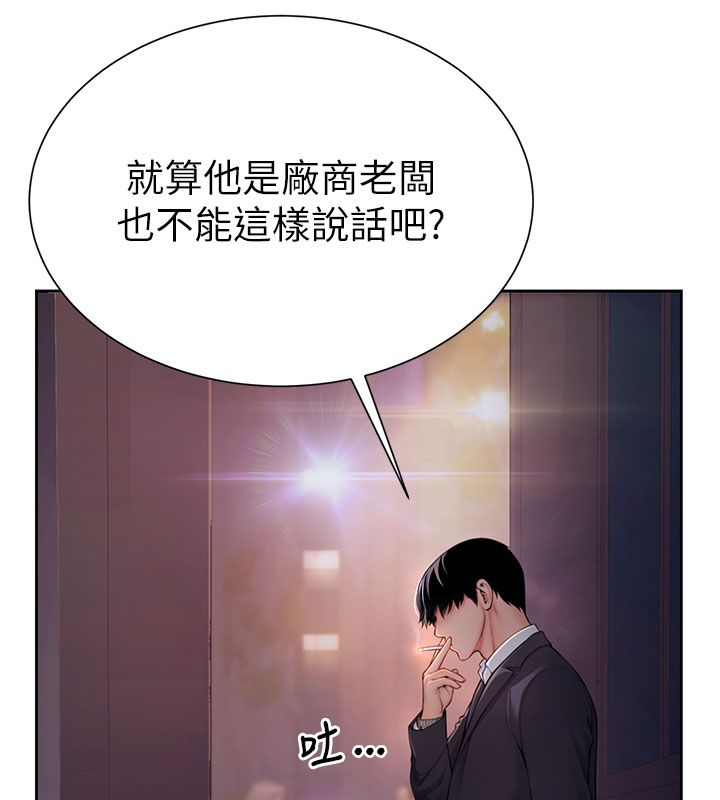 砲友滿屋第1話-前任砲友是現任繼母