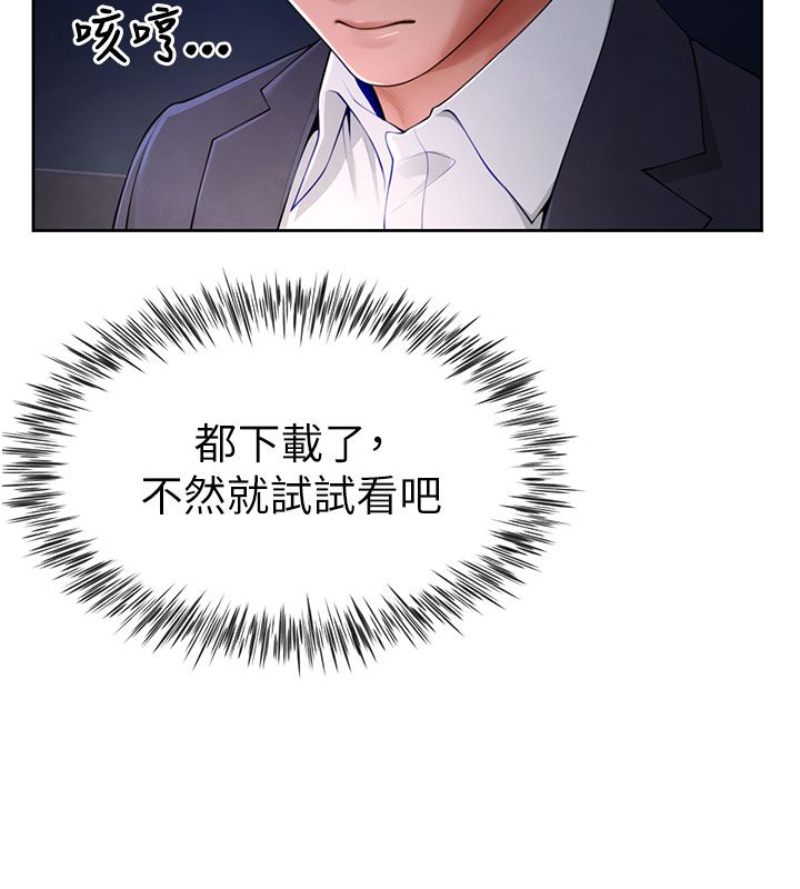 砲友滿屋第1話-前任砲友是現任繼母