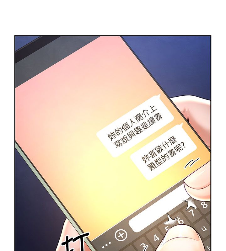 砲友滿屋第1話-前任砲友是現任繼母