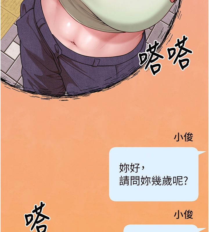 砲友滿屋第1話-前任砲友是現任繼母
