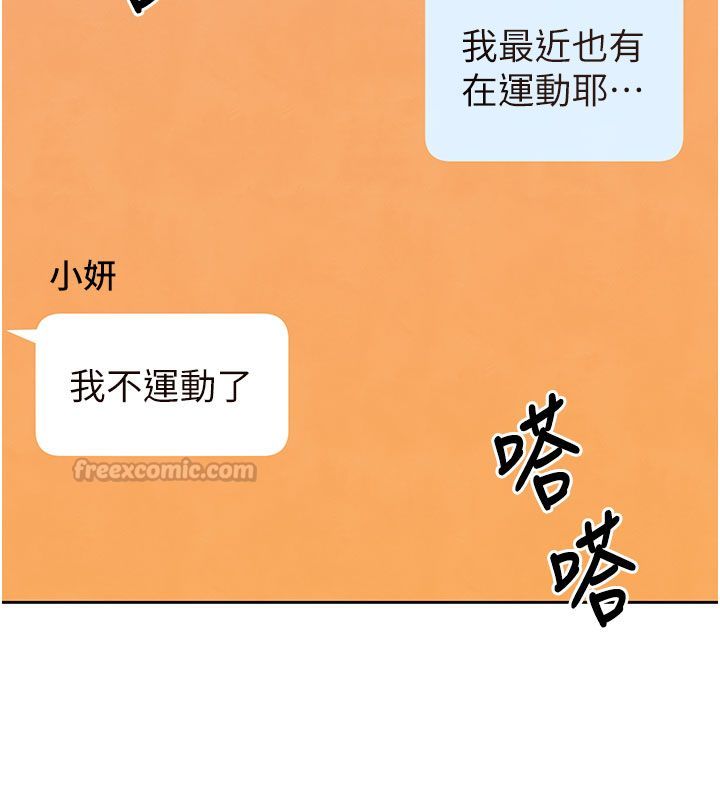 砲友滿屋第1話-前任砲友是現任繼母