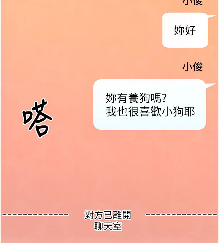 砲友滿屋第1話-前任砲友是現任繼母