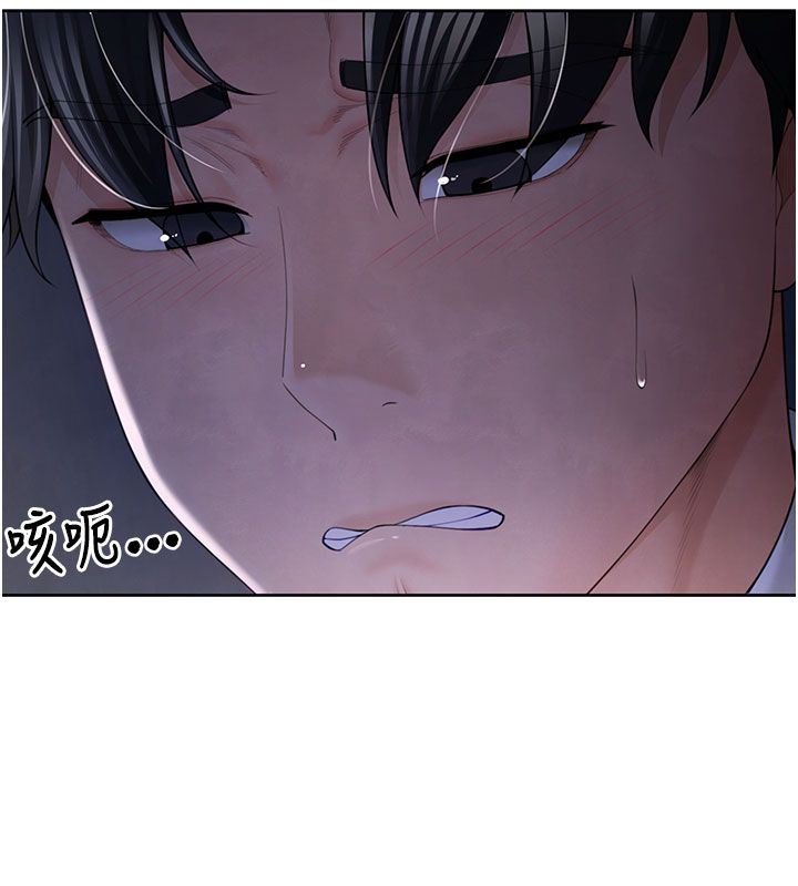 砲友滿屋第1話-前任砲友是現任繼母