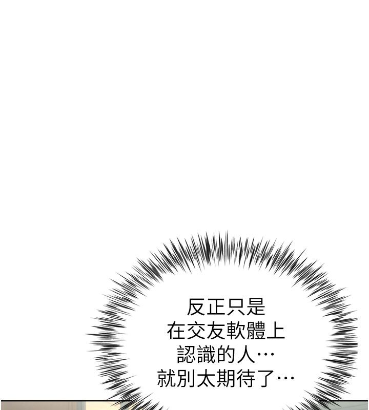 砲友滿屋第1話-前任砲友是現任繼母