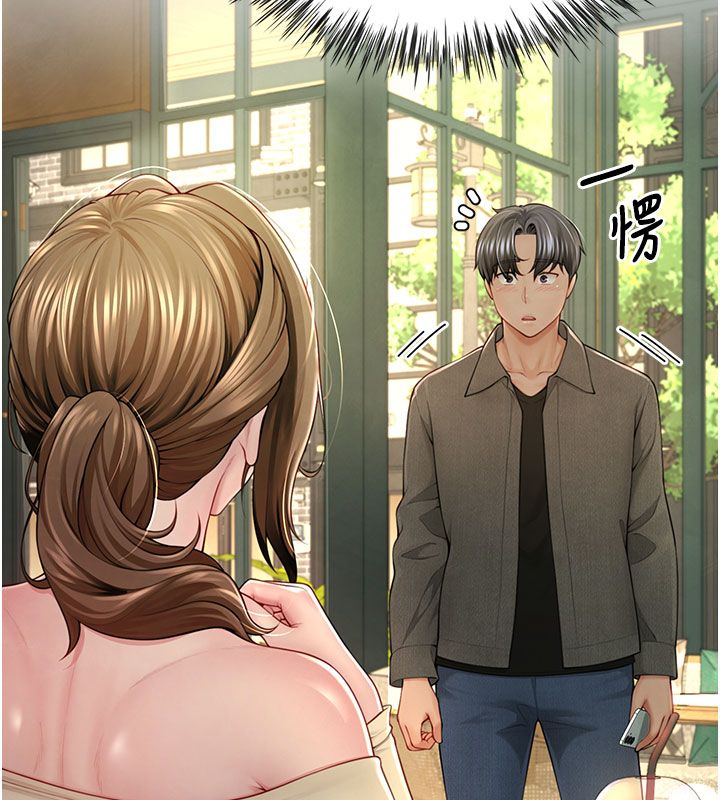 砲友滿屋第1話-前任砲友是現任繼母