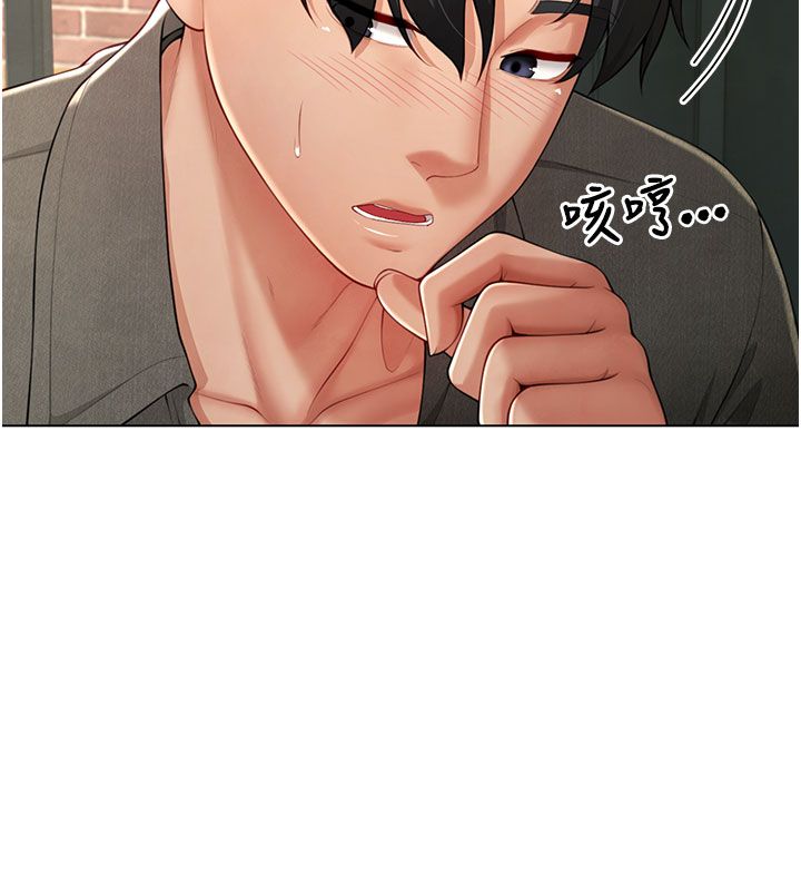 砲友滿屋第1話-前任砲友是現任繼母