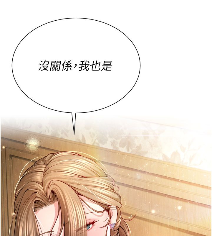 砲友滿屋第1話-前任砲友是現任繼母