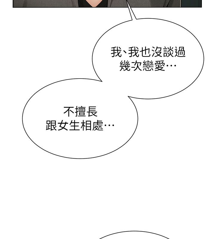 砲友滿屋第1話-前任砲友是現任繼母