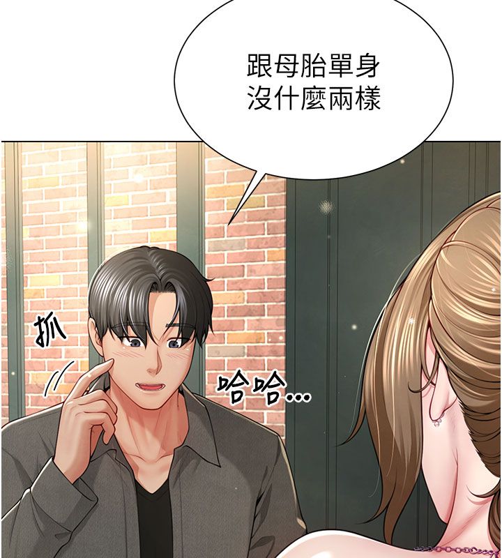 砲友滿屋第1話-前任砲友是現任繼母