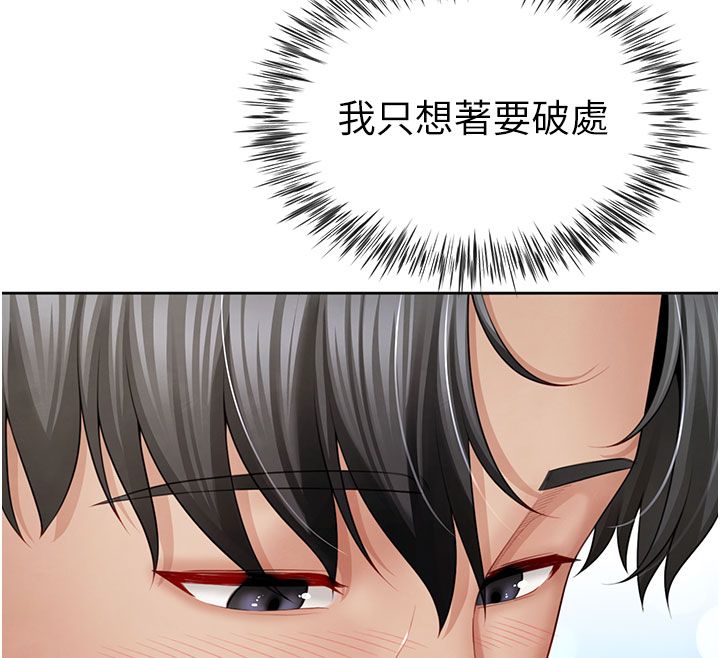 砲友滿屋第1話-前任砲友是現任繼母