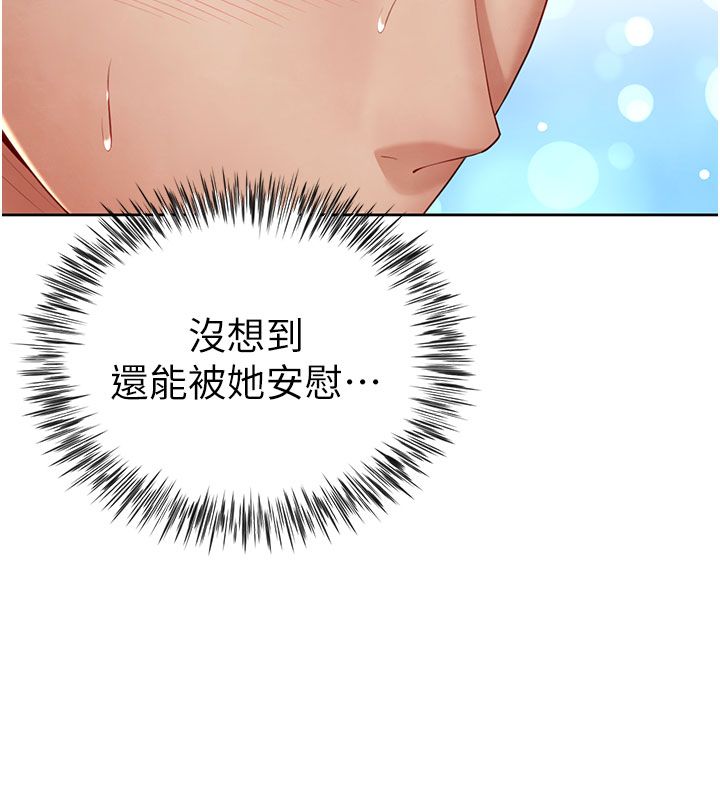 砲友滿屋第1話-前任砲友是現任繼母