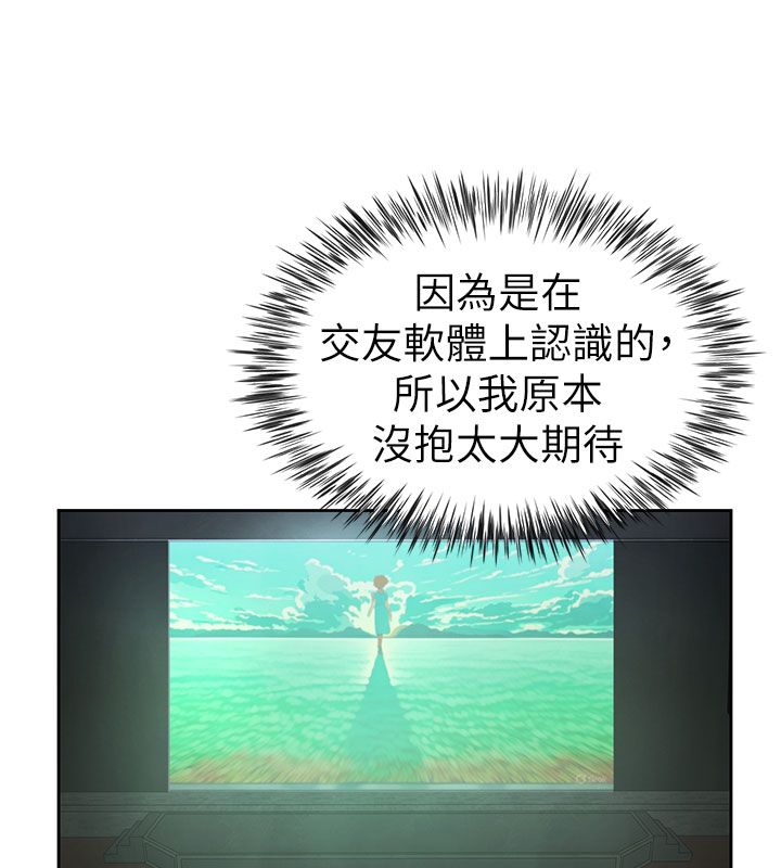 砲友滿屋第1話-前任砲友是現任繼母