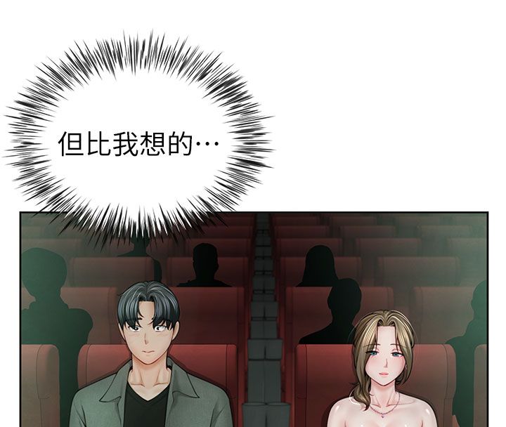 砲友滿屋第1話-前任砲友是現任繼母