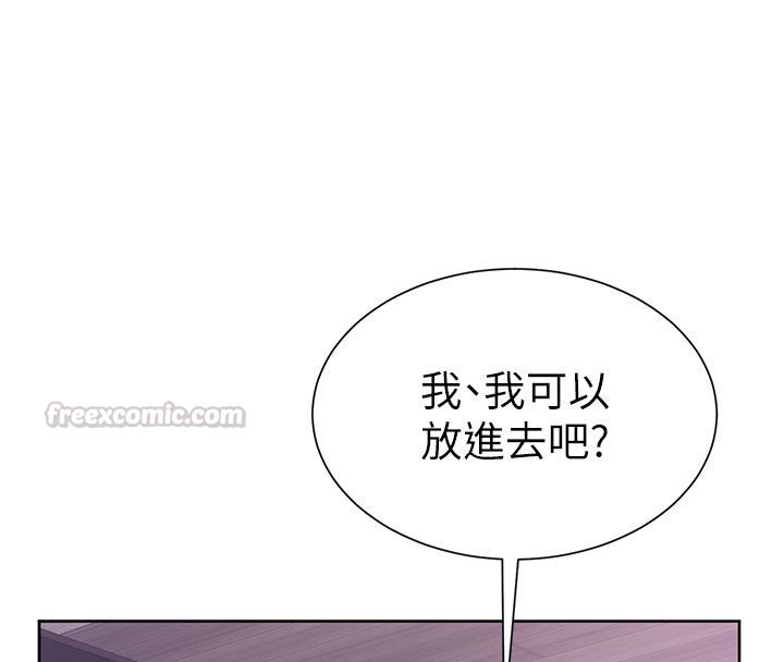 砲友滿屋第1話-前任砲友是現任繼母