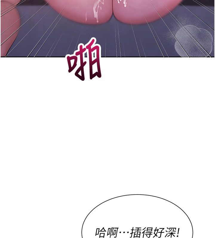 砲友滿屋第1話-前任砲友是現任繼母