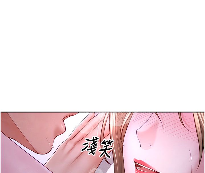 砲友滿屋第1話-前任砲友是現任繼母