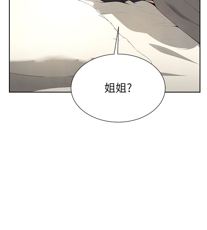 砲友滿屋第1話-前任砲友是現任繼母