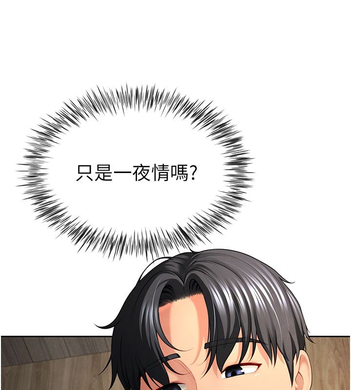 砲友滿屋第1話-前任砲友是現任繼母