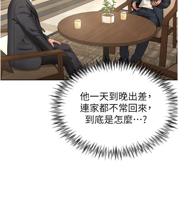 砲友滿屋第1話-前任砲友是現任繼母