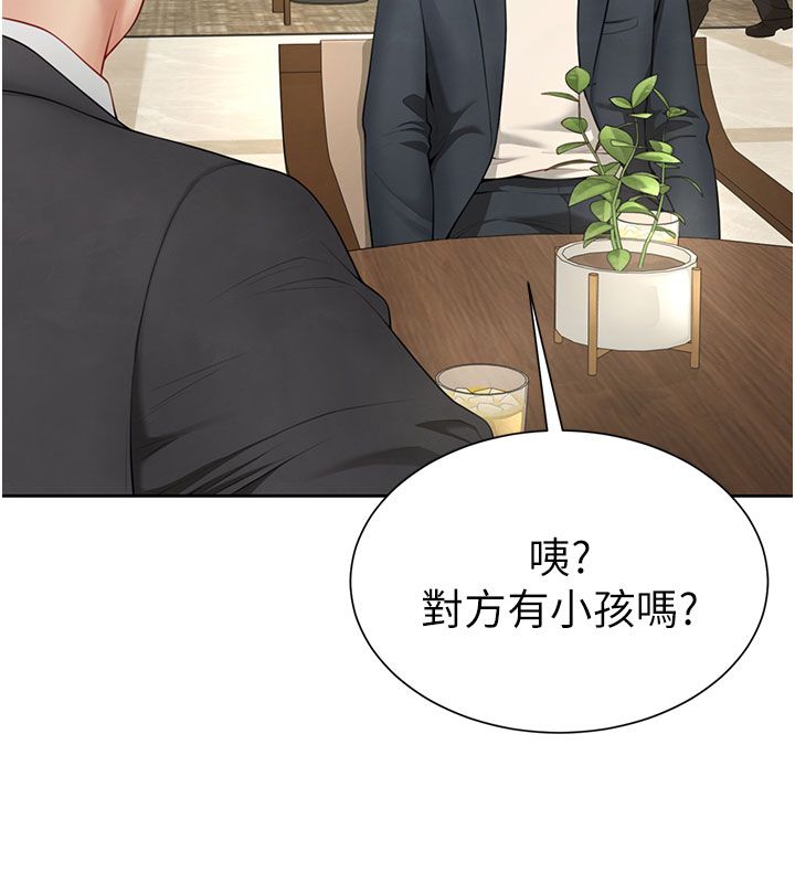 砲友滿屋第1話-前任砲友是現任繼母