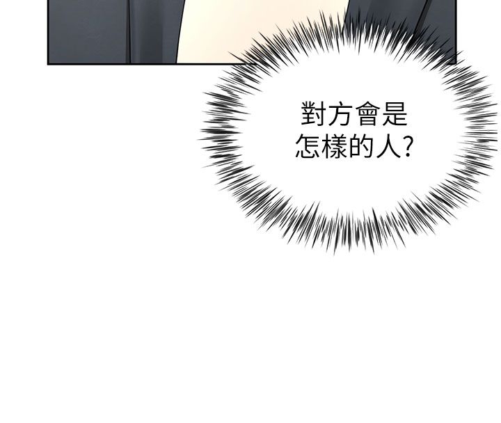 砲友滿屋第1話-前任砲友是現任繼母