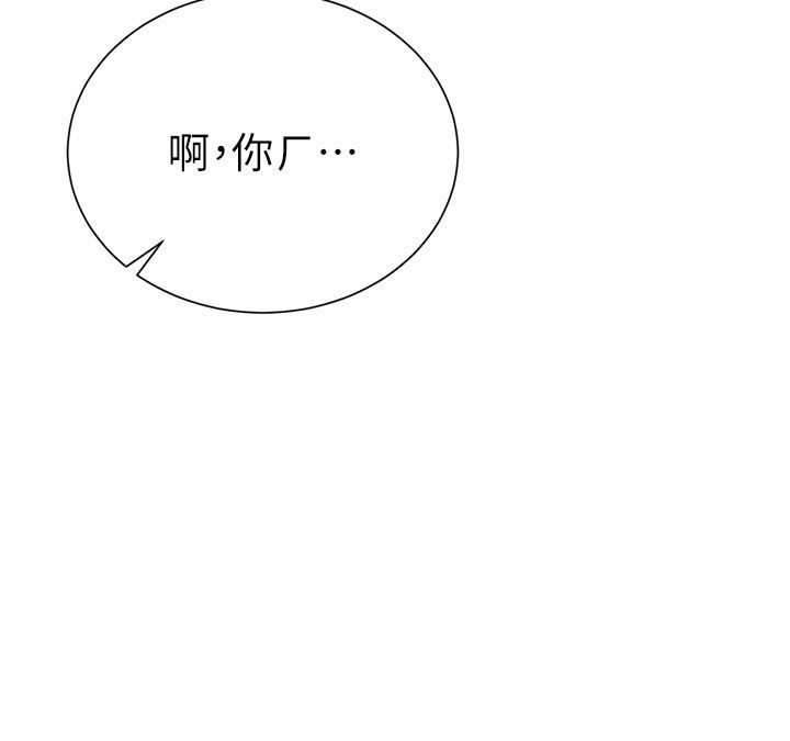 砲友滿屋第1話-前任砲友是現任繼母