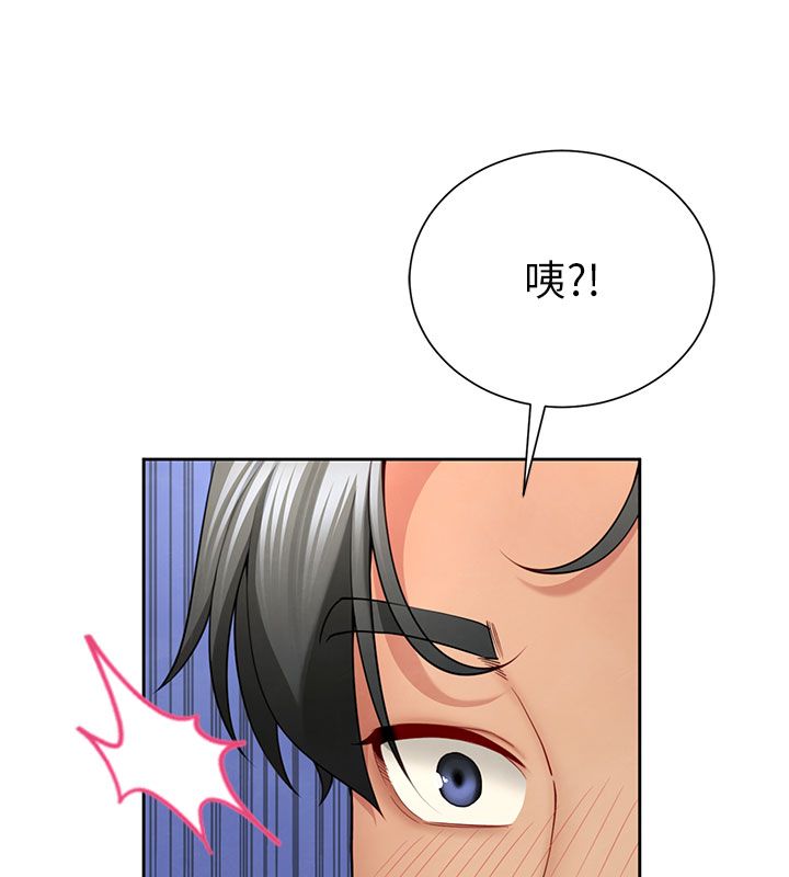 砲友滿屋第1話-前任砲友是現任繼母