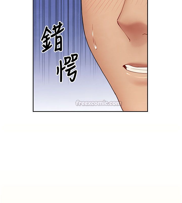 砲友滿屋第1話-前任砲友是現任繼母