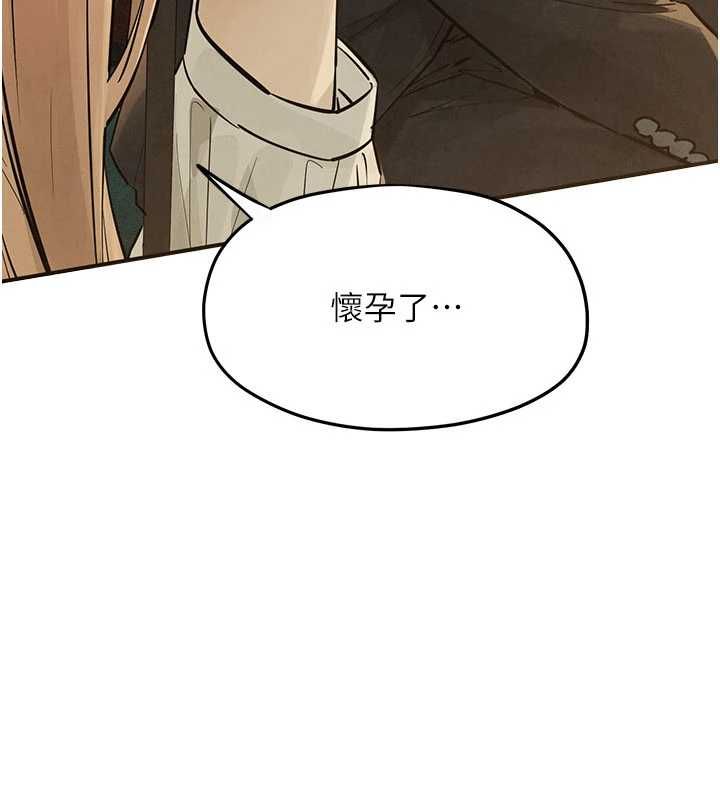 慾海交鋒第96話-別頂到肚子裡的孩子