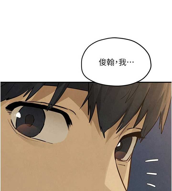 慾海交鋒第96話-別頂到肚子裡的孩子