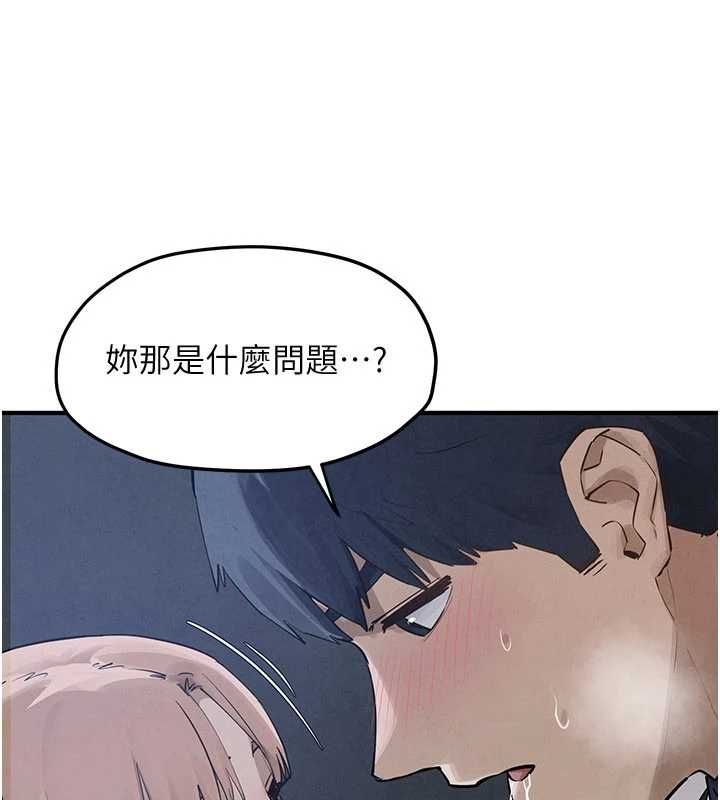 慾海交鋒第96話-別頂到肚子裡的孩子