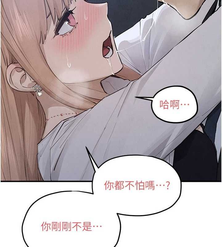 慾海交鋒第96話-別頂到肚子裡的孩子