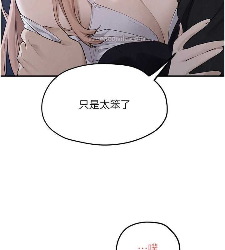 慾海交鋒第96話-別頂到肚子裡的孩子
