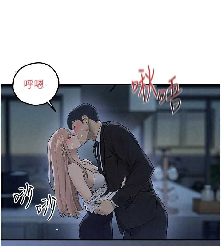 慾海交鋒第96話-別頂到肚子裡的孩子
