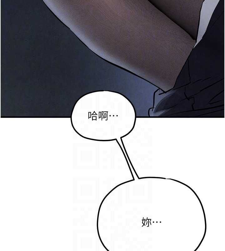 慾海交鋒第96話-別頂到肚子裡的孩子