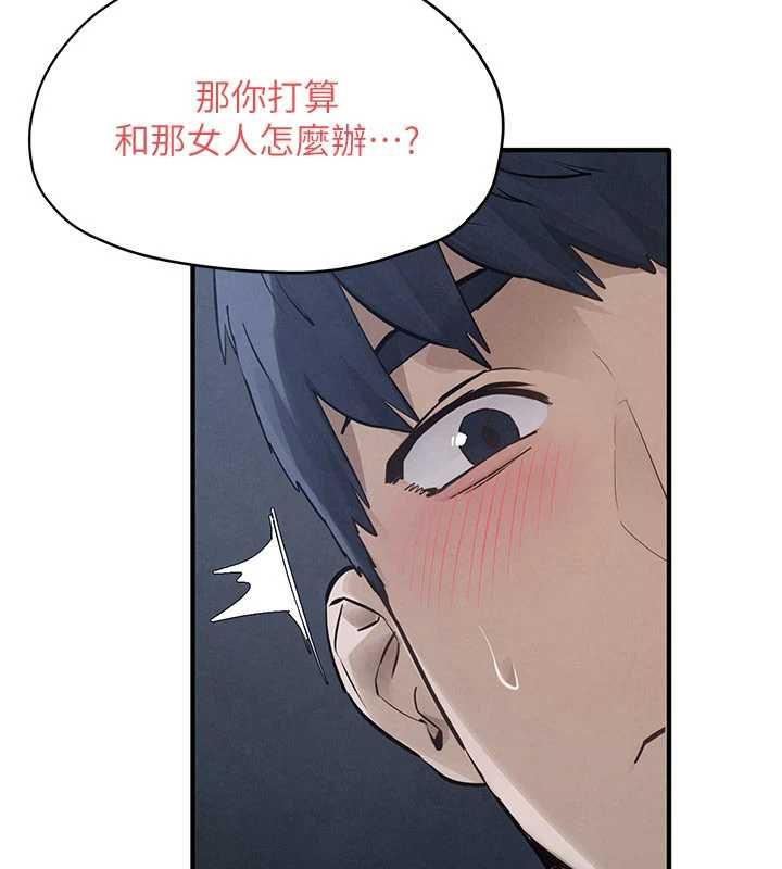 慾海交鋒第96話-別頂到肚子裡的孩子