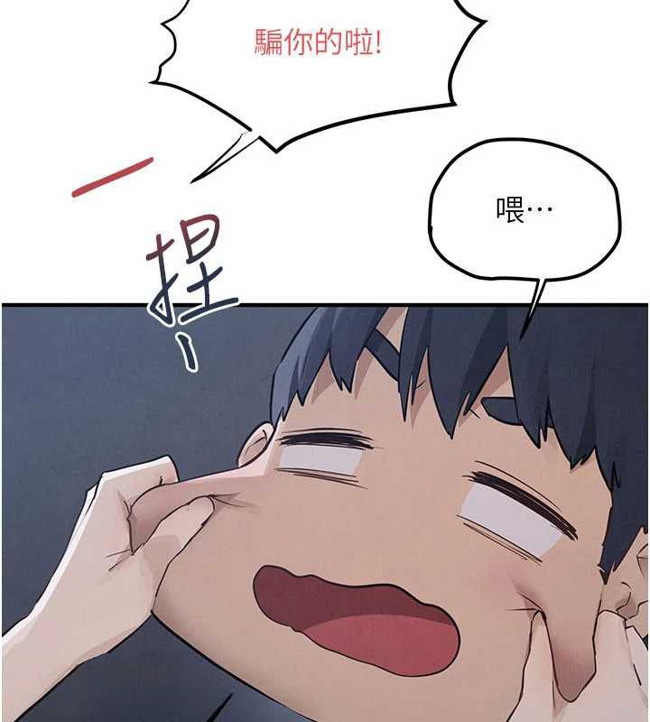 慾海交鋒第96話-別頂到肚子裡的孩子