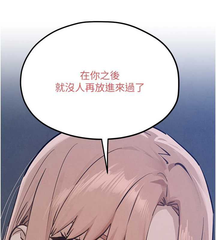 慾海交鋒第96話-別頂到肚子裡的孩子