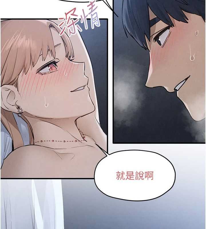 慾海交鋒第96話-別頂到肚子裡的孩子