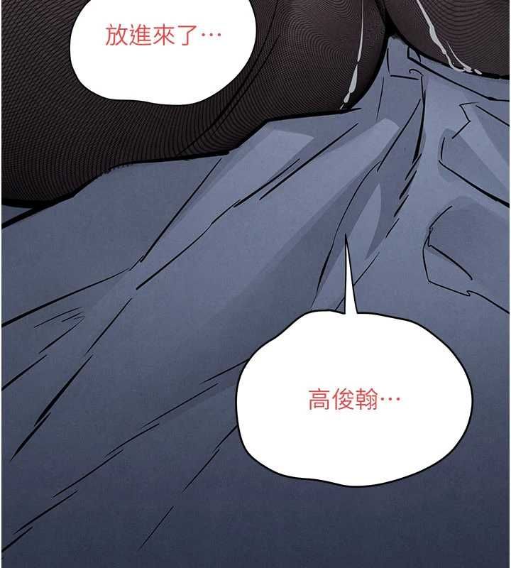 慾海交鋒第96話-別頂到肚子裡的孩子