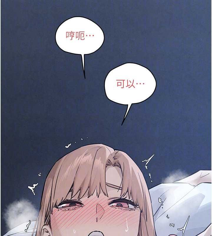 慾海交鋒第96話-別頂到肚子裡的孩子