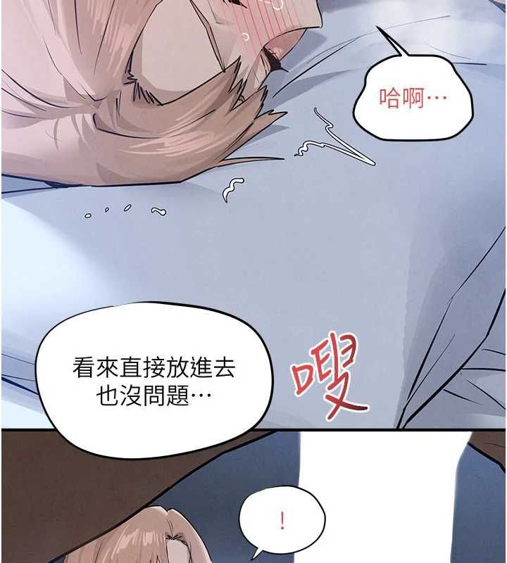 慾海交鋒第96話-別頂到肚子裡的孩子