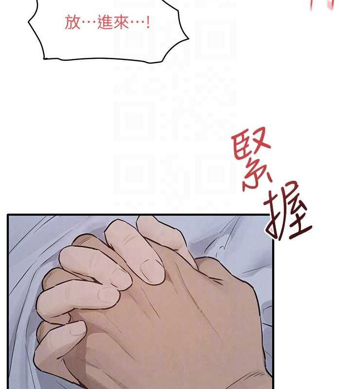 慾海交鋒第96話-別頂到肚子裡的孩子