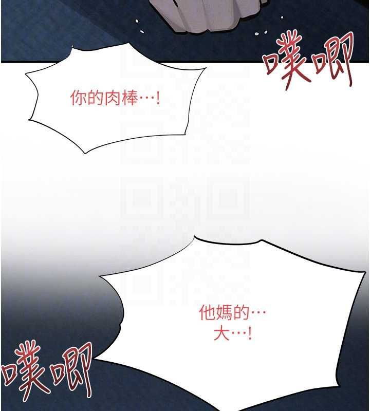慾海交鋒第96話-別頂到肚子裡的孩子