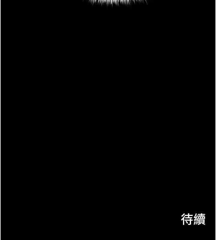 慾海交鋒第96話-別頂到肚子裡的孩子