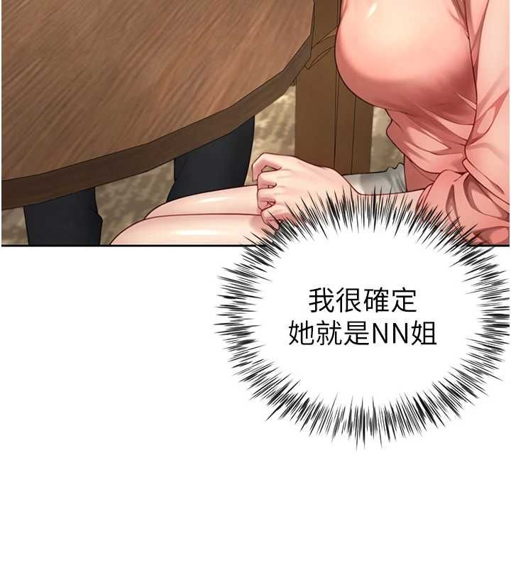 砲友滿屋第2話-替新兒子排解性慾