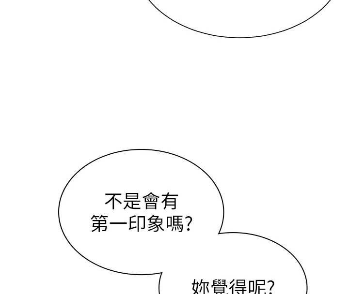 砲友滿屋第2話-替新兒子排解性慾