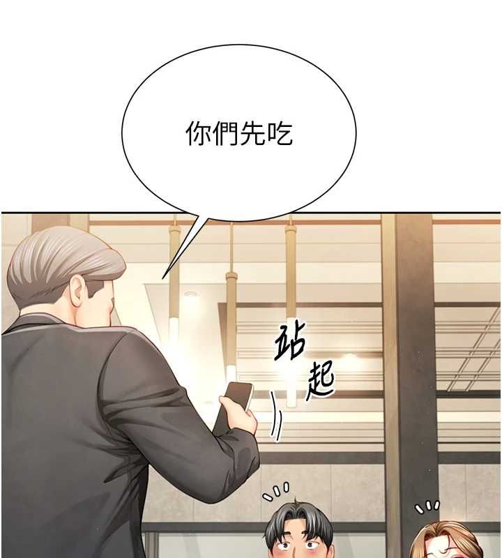 砲友滿屋第2話-替新兒子排解性慾