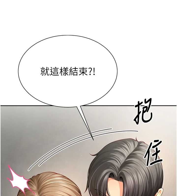 砲友滿屋第2話-替新兒子排解性慾