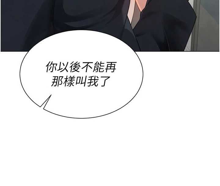 砲友滿屋第3話-是媽媽也是女人